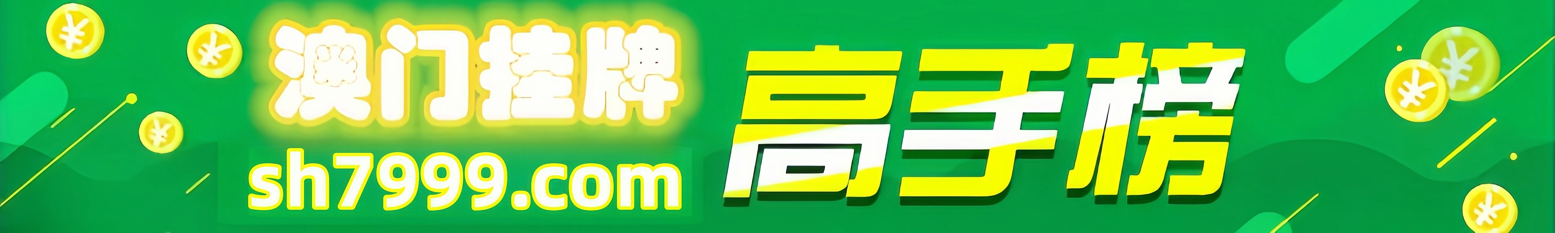 这里是高手榜图片,如果你看到本提示,证明高手榜图片无效